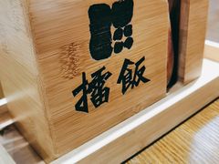 -擂饭(五一广场店)