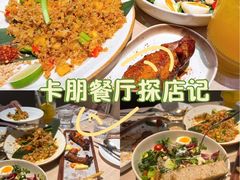 -卡朋西餐(悦汇城店)