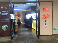 -悦融·京鲁菜·露台花园(安定门店)