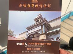 -旅顺留声机博物馆