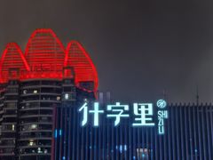 -杨记隆府(重庆总店)