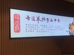 -蝎王府羊蝎子(虎坊桥总店)