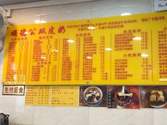 -顺德公双皮奶·甜品(北京路店)