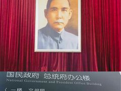 -南京中国近代史遗址博物馆(南京总统府)