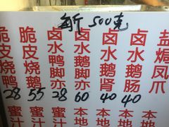 -永兴烧腊
