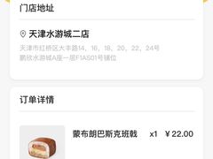 -满记甜品(水游城店)