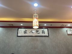 -菊儿人家·北京胡同菜(南锣鼓巷店)