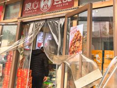 -娘心豆品(方庄店)