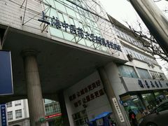 -上海市普陀区中心医院