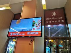 -喜家德虾仁水饺(中央大街店)