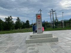 -室韦口岸