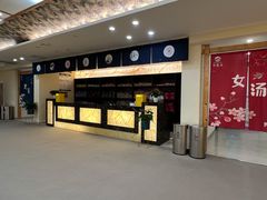 -汤里来温泉