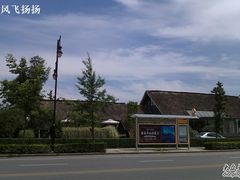 整体外观-茅庐·川粤精品私房菜(金沙遗址店)