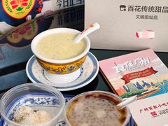 -百花传统甜品店(原址店)