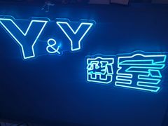 -Y&Y创意真人密室逃脱馆(人民广场步行街店)