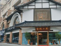 -蓉诚小厨(黄田坝店)
