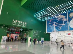 -北京科学中心儿童乐园