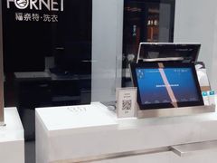-福奈特洗衣洗鞋(宝华广场店)