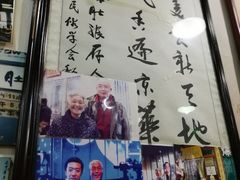 大堂-东兴顺爆肚张