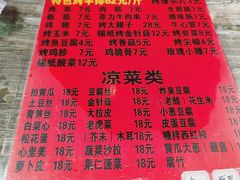 -玫瑰红烤羊排(北新桥三条店)