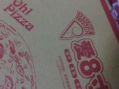 -爱8寸披萨(兴化东方商厦店)