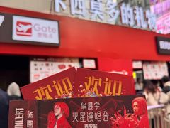 -开元商城(钟楼店)