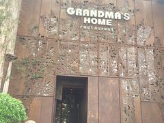 -穿越·外婆家(西溪天堂店)