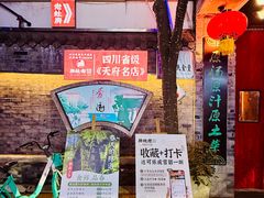 -老灶房-四川土菜(铁牛广场店)