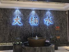 -大桶水·全国旗舰店(体育路店)