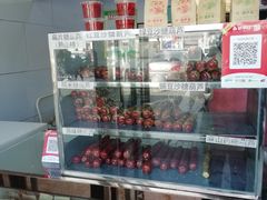 零售区-糖葫芦王保定名吃(古莲花池店)