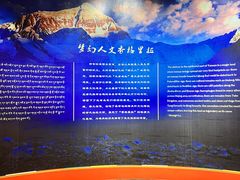 -迪庆藏族自治州博物馆