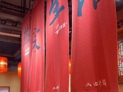 -山四砂锅(太原钟楼街店)