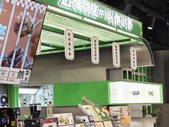 -斗作小养·南洋茶咖(淮海755店)
