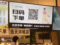 -沪上阿姨·精选茶饮(天河城店)