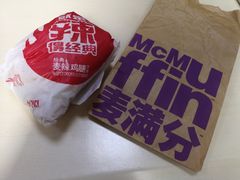 -麦当劳(新城市广场店)