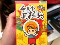 -北京稻香村(零号店)