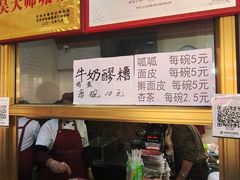 -吴大师呱呱面皮(育生巷店)