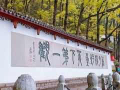 -严子陵钓台(富春江小三峡)