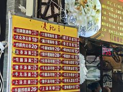 -凌记(泮塘路店)