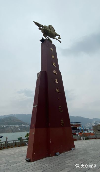 神农溪纤夫文化旅游区图片