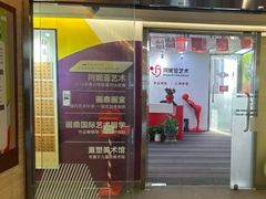 -阿妮亚少儿美术书法(望京店)