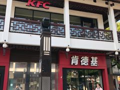 门面-肯德基(观前新店)