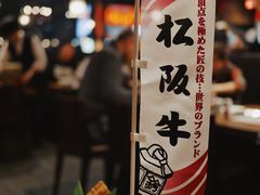 -俺的焼肉(銀座9丁目店)