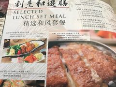 菜单-东京和食 Sun with AQUA
