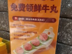 -潮发潮汕牛肉店(龙洞店)