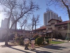 -静园(和平区)