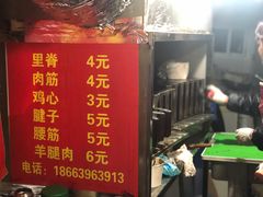 -王记西鎮电烤肉(汶上路店)
