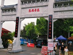 -东湖落雁景区