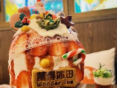 -WONDER ICE 萬得冰田(建設路总店)