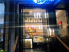 门面-樾餐厅泰式海鲜火锅(民歌湖店)